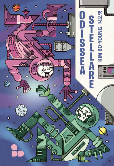 Odissea stellare - cover
