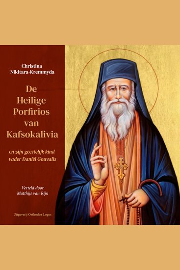 De Heilige Porfirios van Kafsokalivia en zijn geestelijk kind vader Daniël Gouvalis - cover