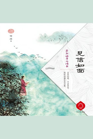 Love Letters from the Goddess - cover