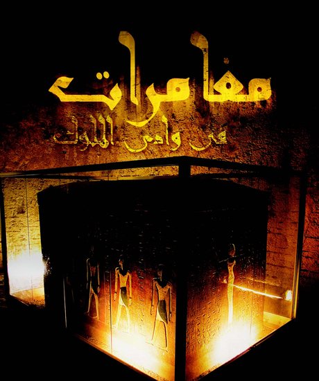 مغامرات فى وادى الملوك - cover