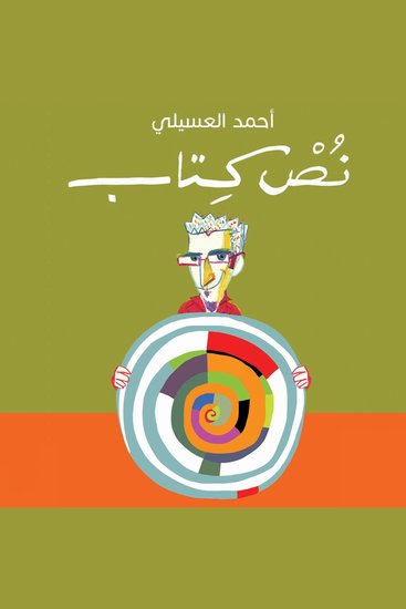 نص كتاب - cover