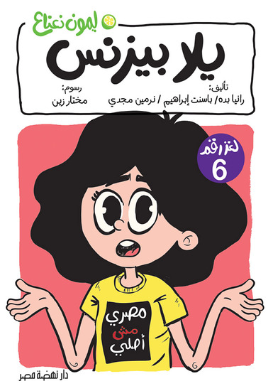 يلا بزنس - cover