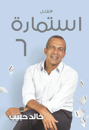 استمارة 6 - cover