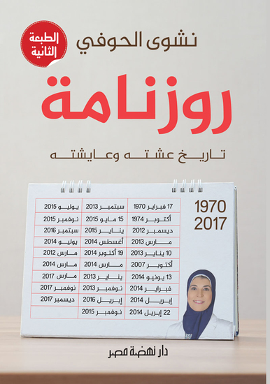 روزنامه - cover