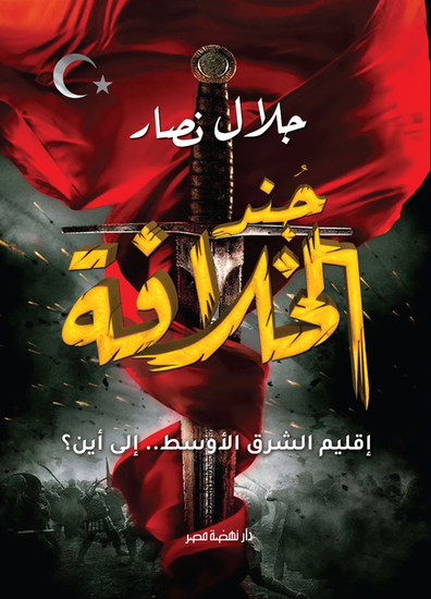 جند الخلافة - cover