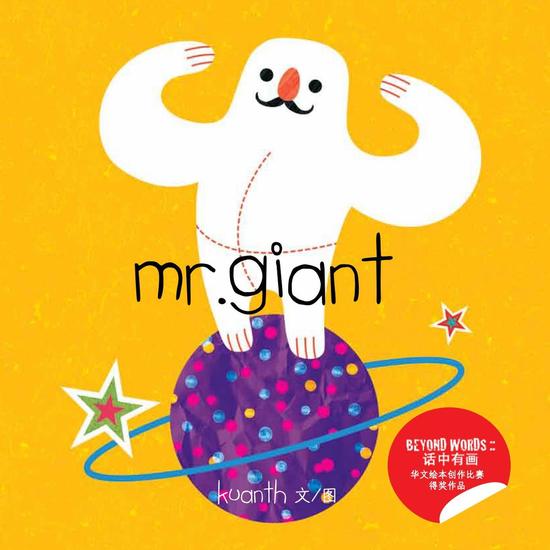 mrgiant - cover